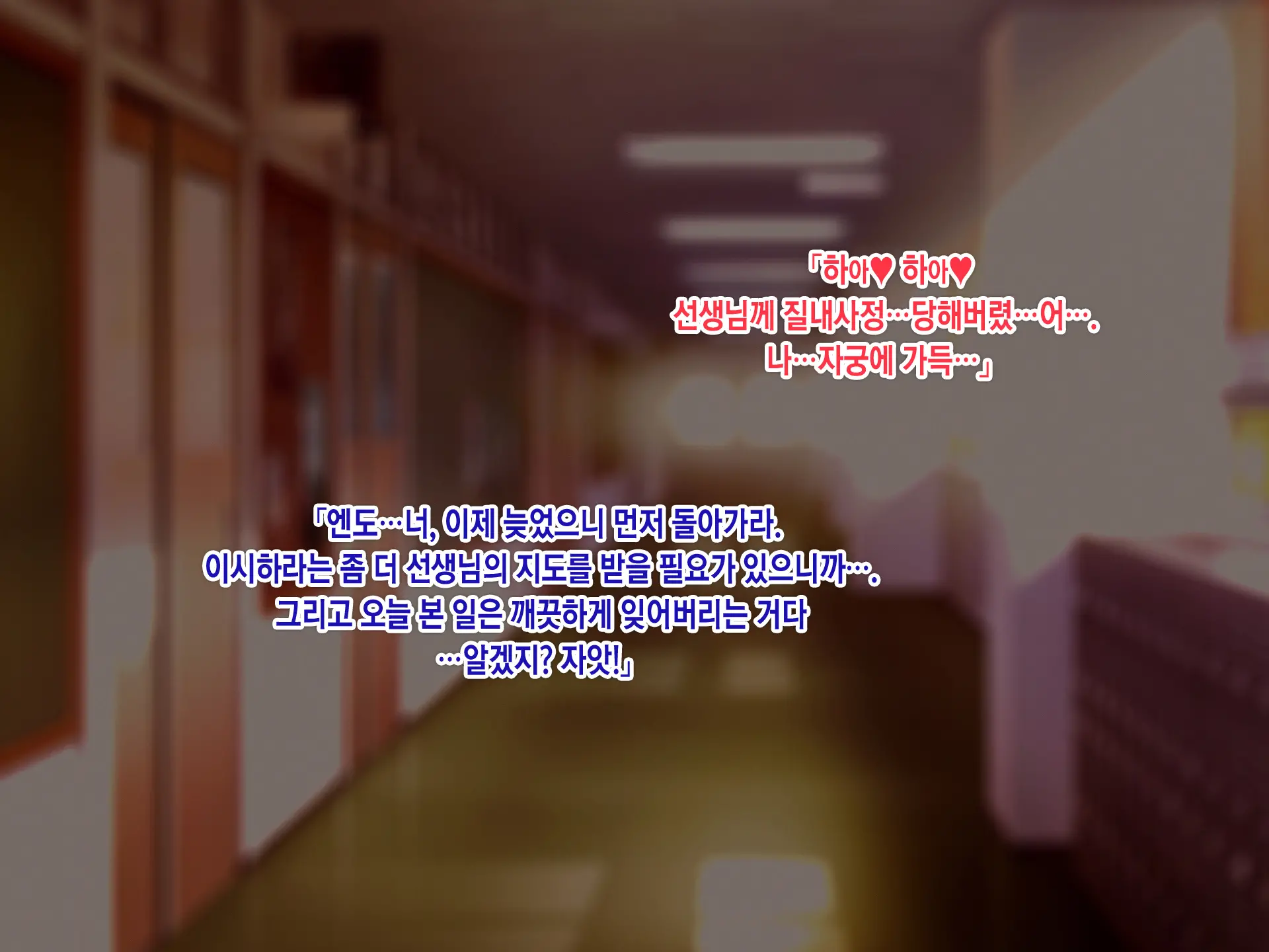 Saimin Netori Himitsu Shidou ~Kyokon No Chuunen Taiiku Kyoushi Ni Netorare Nakadashi Rape Sareta Kanojo~ | 최면네토리비밀지도 ~거근의 중년 체육교사에게 네토라레 질내사정레이프 당한 여자친구~